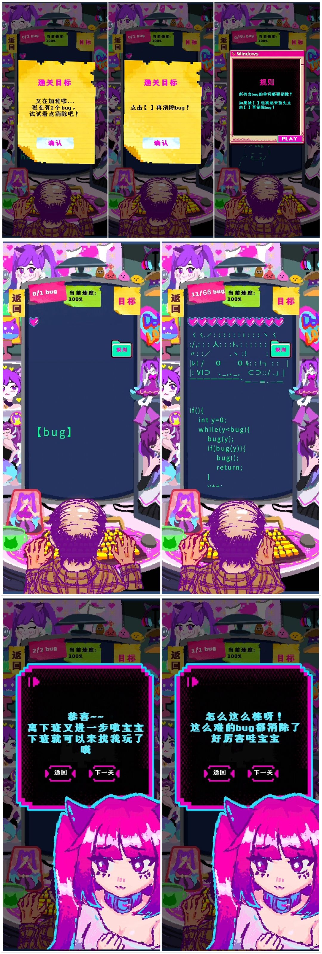 《程序员做梦会梦见电子美少女吗》试玩体验 2