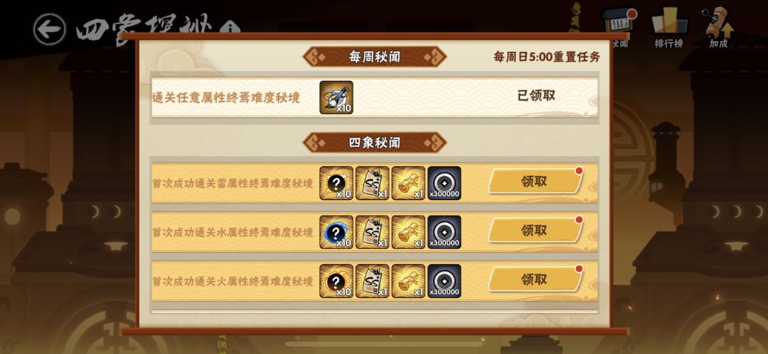 三盲盒能换竞技场两亿四万米加普16吗 1