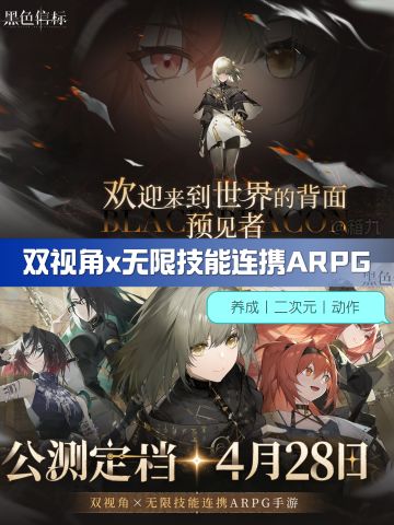 公测定档啦✅版本计划与国际服同步