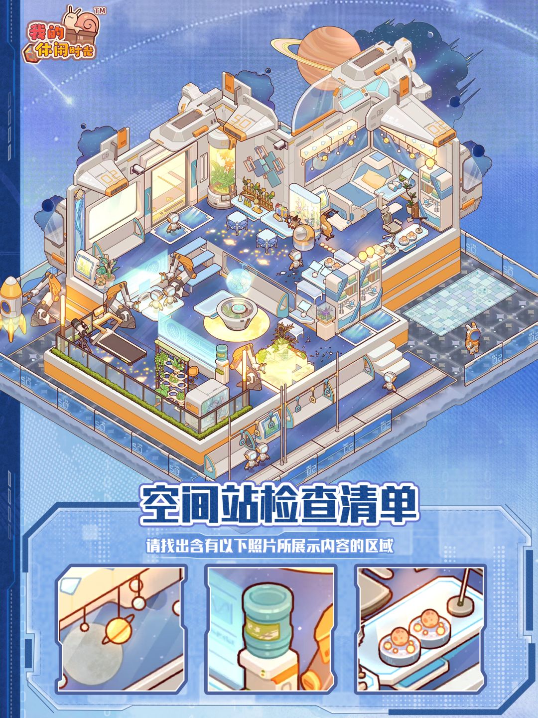 🚀含兑换码|登月前的准备工作 1