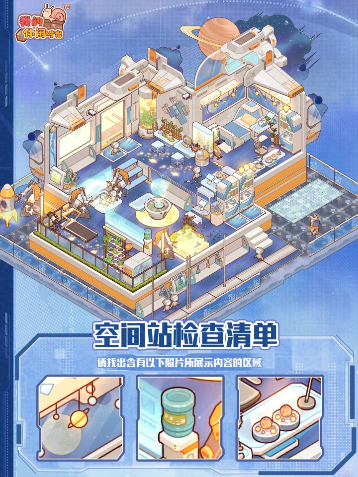 🚀含兑换码|登月前的准备工作截图