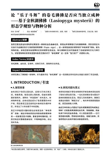 Na✟ure刊发卷毛狒狒进化之谜