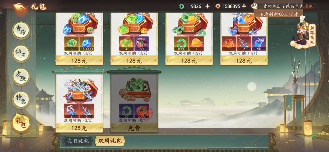 科普:六神不难,难的是六神满命星,附带材料获取途径(看完在评论,别看个标题都叭叭个不停) 3