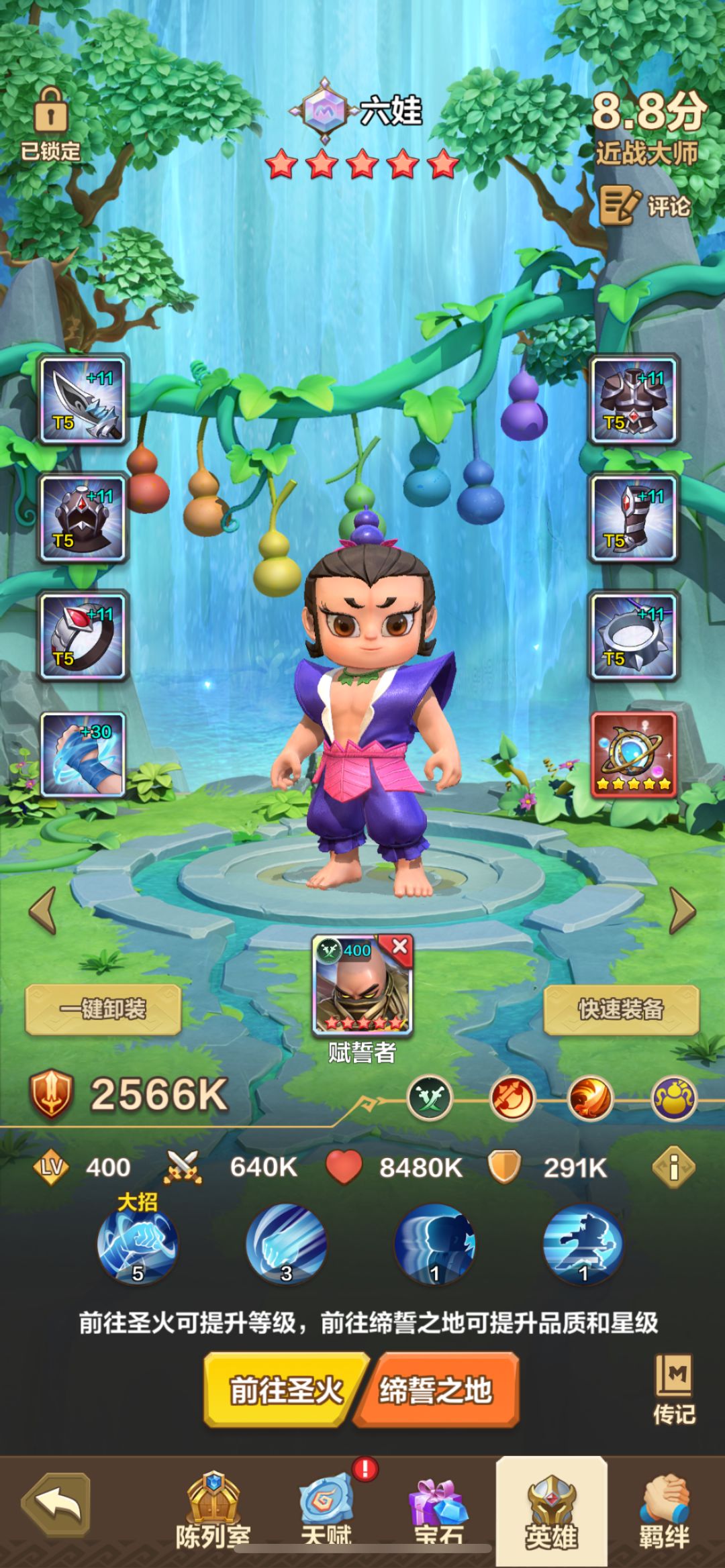 第一套T5截图