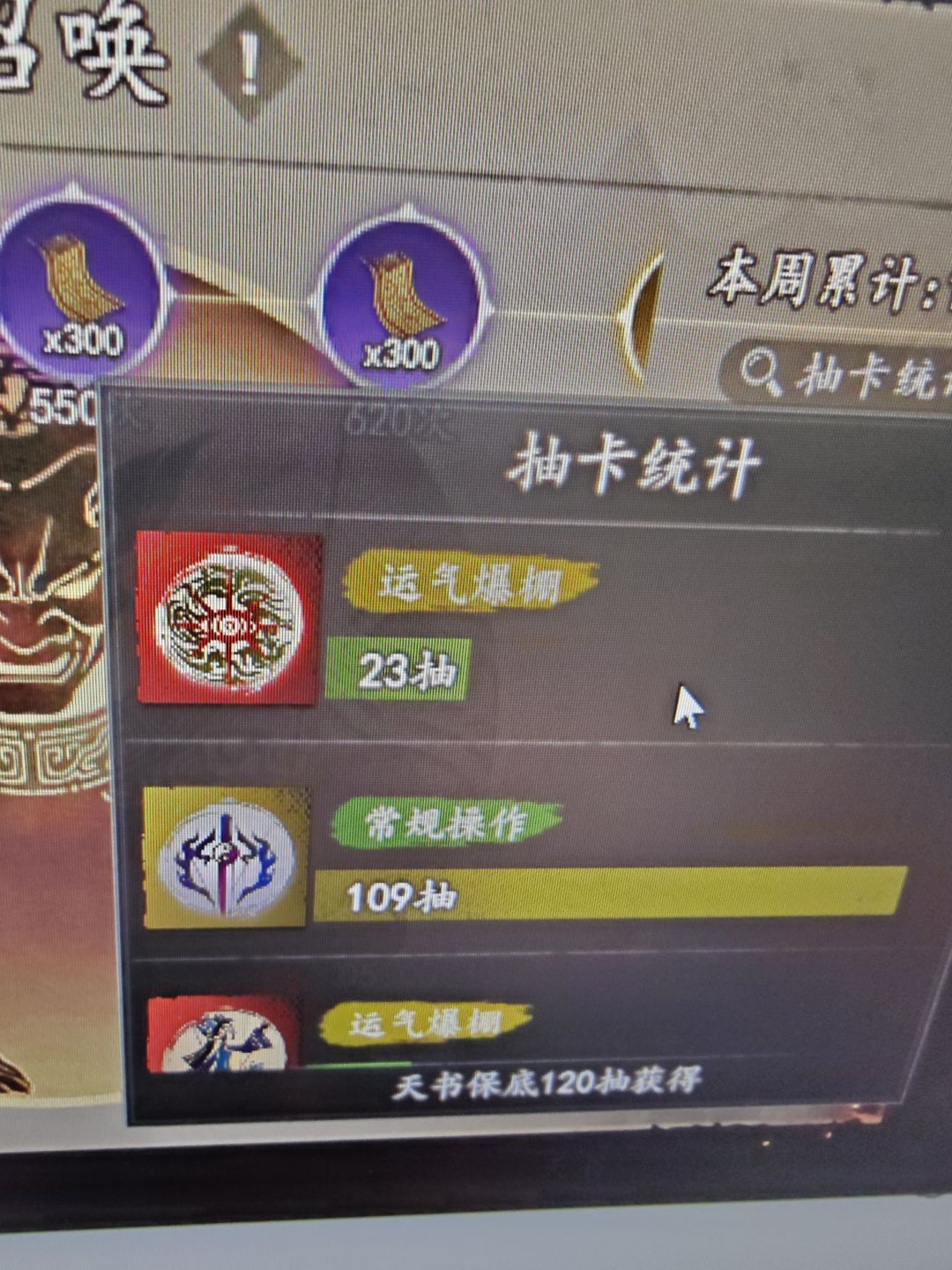 欧皇号 2