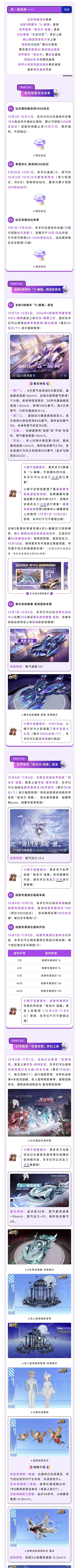 本周活动速递丨全新S联赛车「S-曜翼」首发!截图