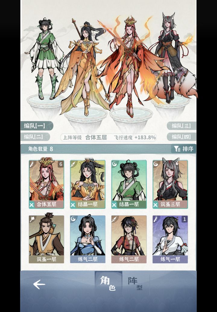 求助飞行速度截图