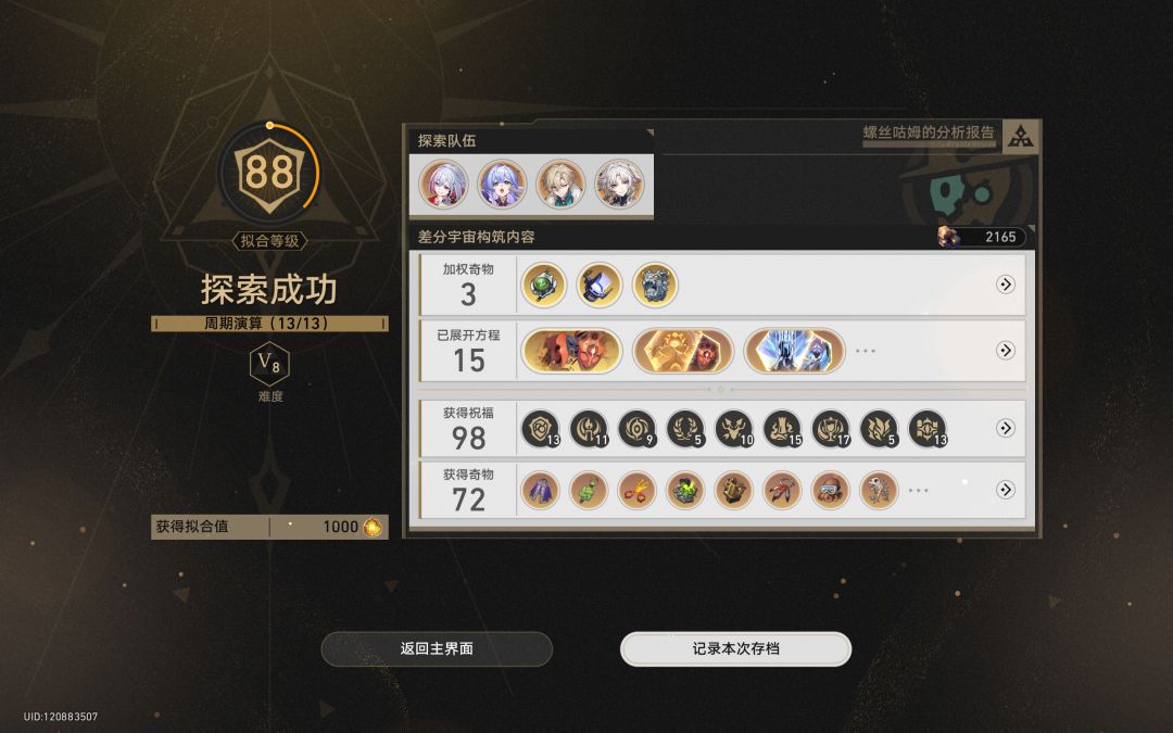 差分最爽的一次 1
