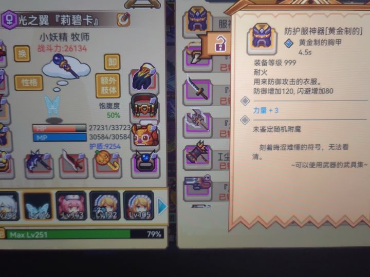 绿虫子够情义,不亏我从bs1开始追截图