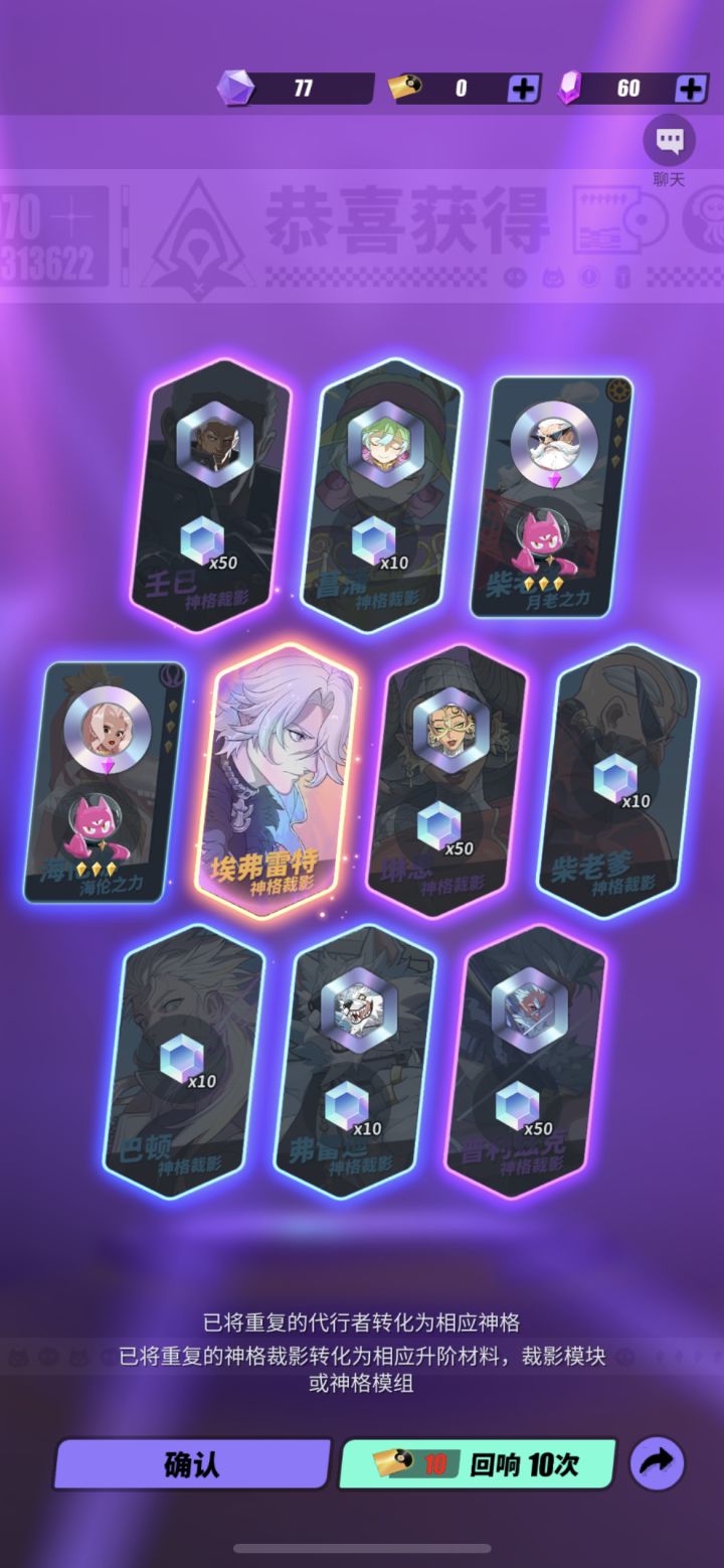 这是什么?闪耀怎么还出神格的?截图