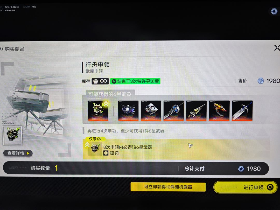角色蛮欧,武器狠狠保底了 2