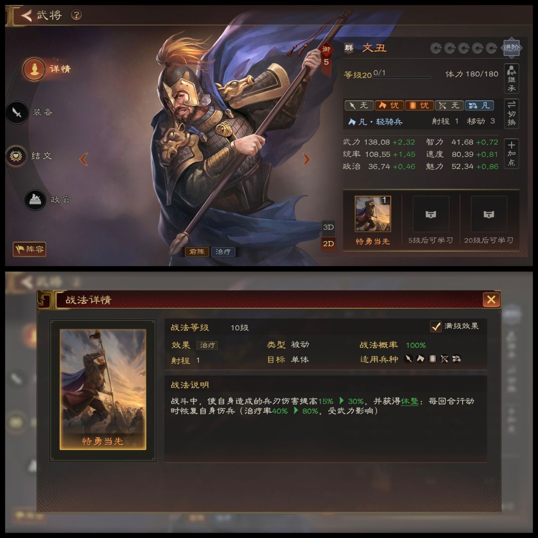 三国志:王道天下群雄武将强度评测与攻略5 5