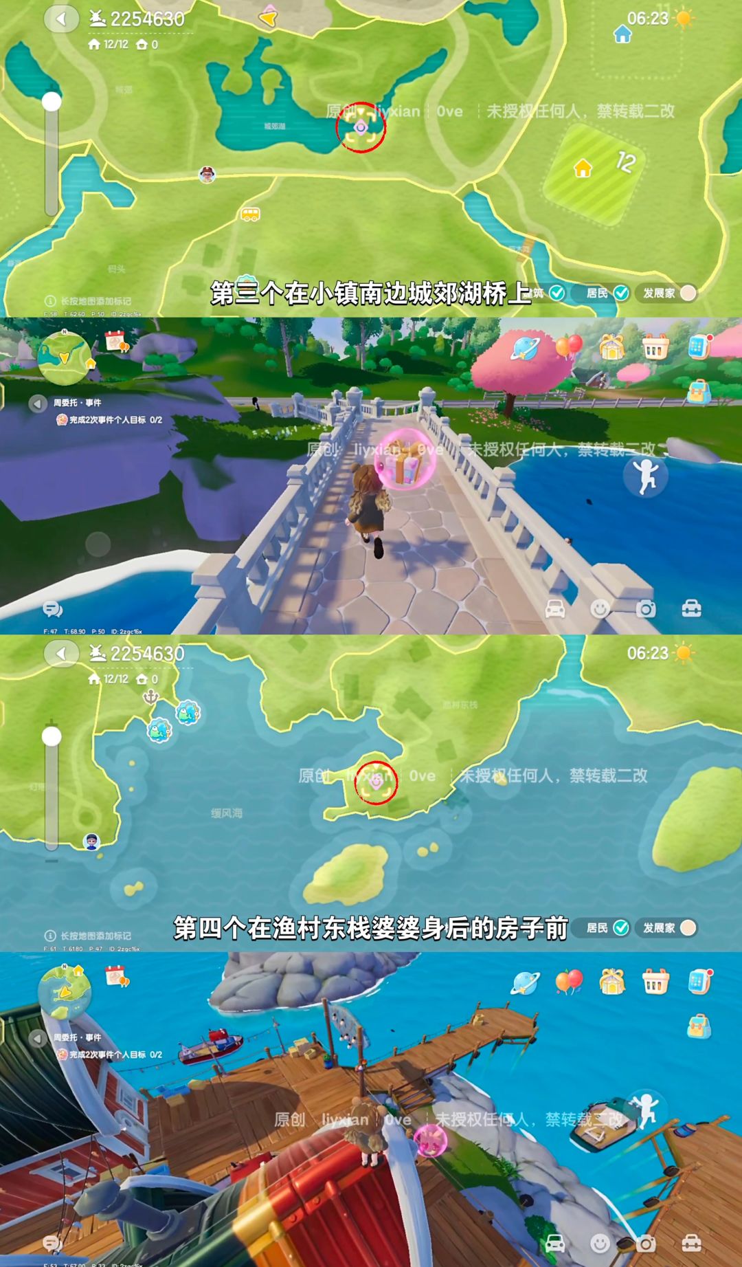 【心动小镇】 (4.18-4.24)本周15个泡泡 3