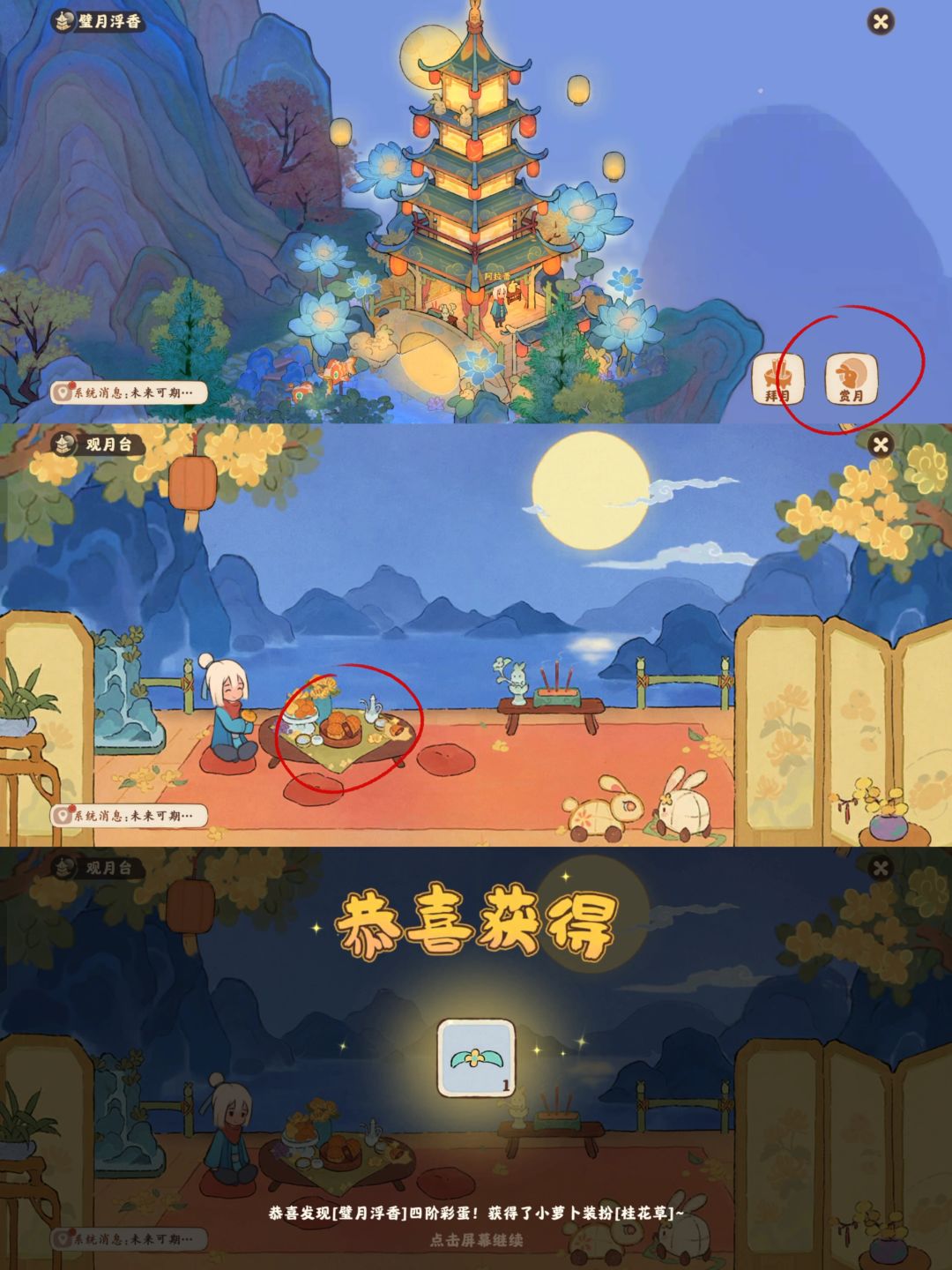 无甲也可领取皮肤！！ 3