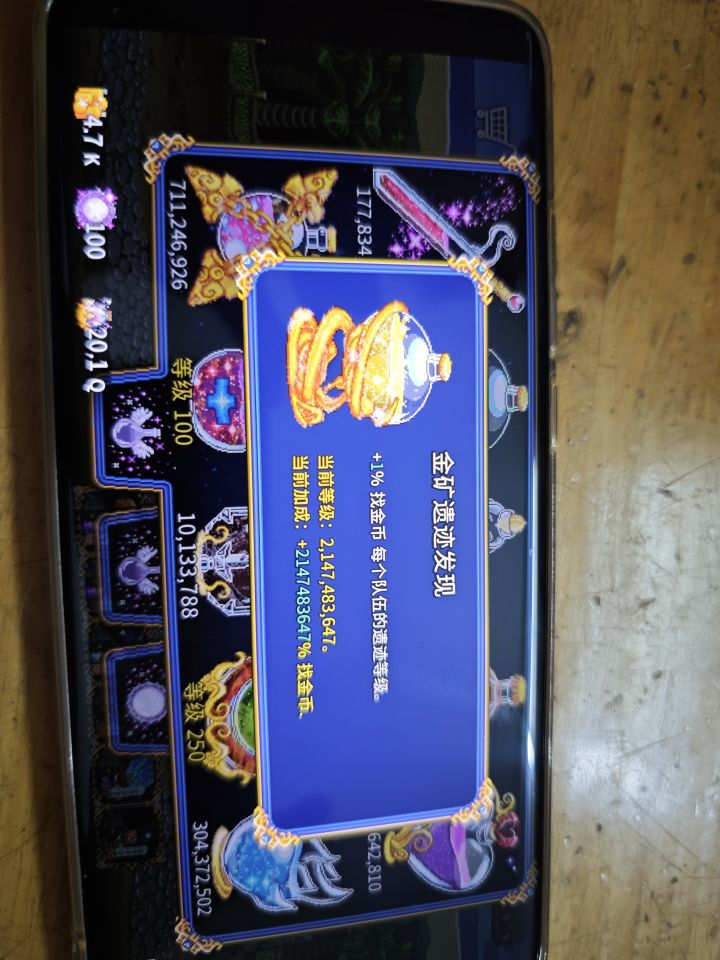 终于点满一个遗迹？截图