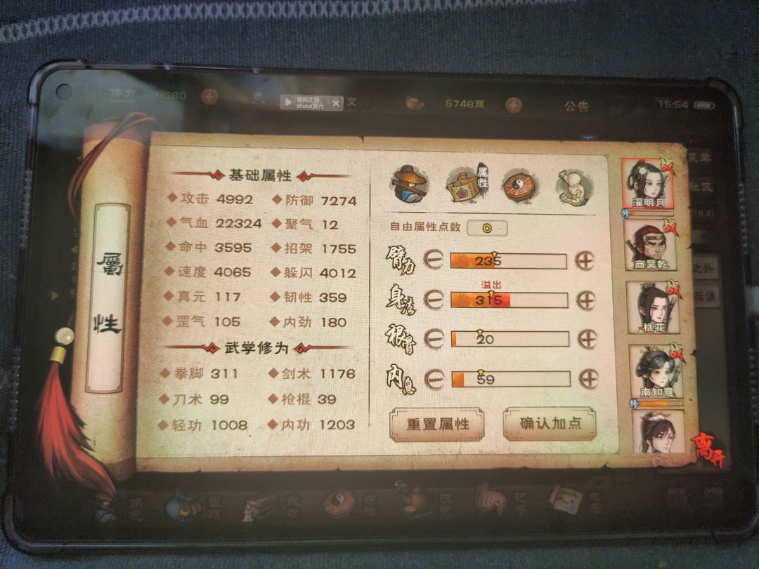 道小百级幽行要多少身法能百分百4连 2