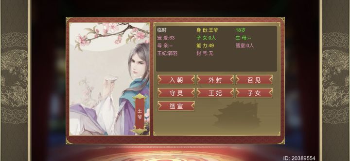 怎么抢兄弟王爷的正妻王妃截图
