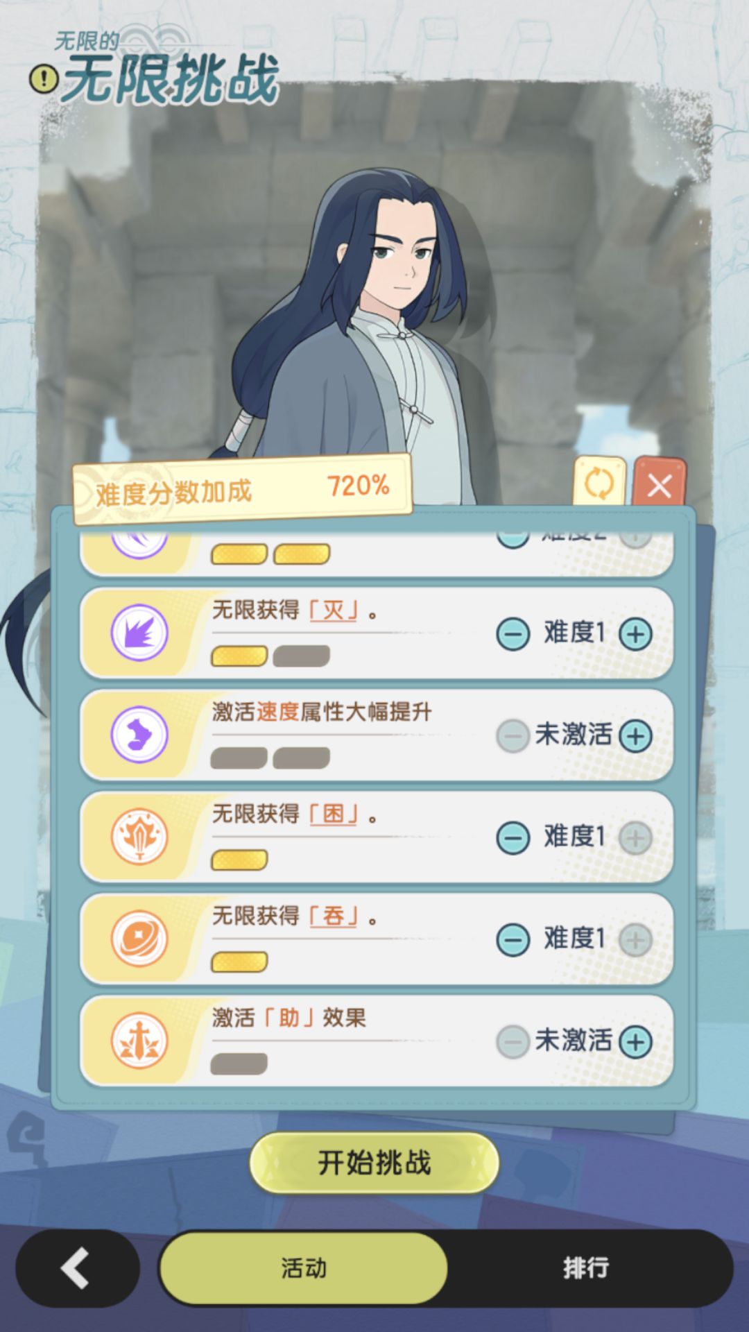 无限挑战-五转贤者配置推荐 3