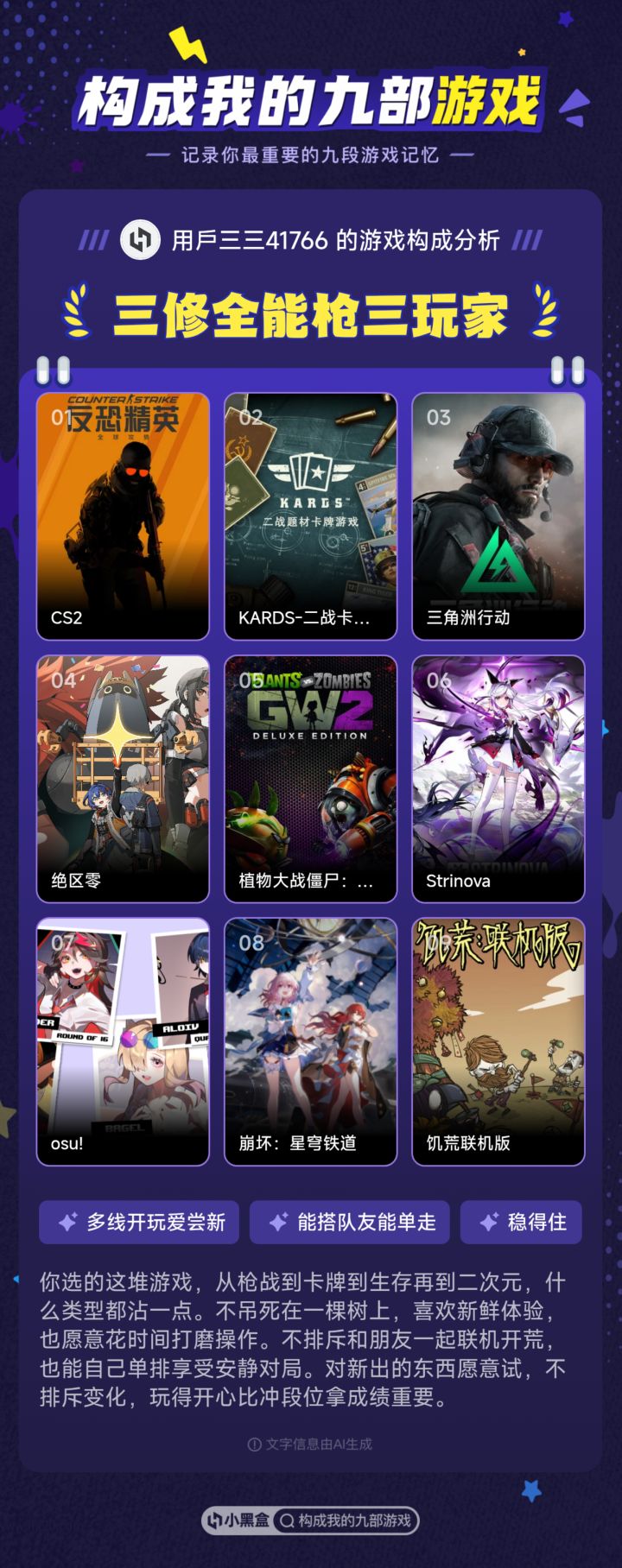想要各位各个游戏的好友位截图