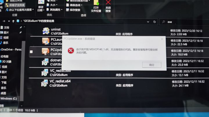 这个怎么搞阿，想在win平板上玩，但是启动器打不开截图