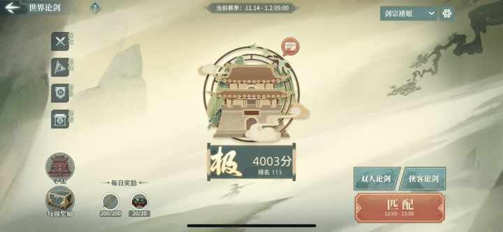 哪位大佬选人的时候超时了送我上极,哈哈哈截图