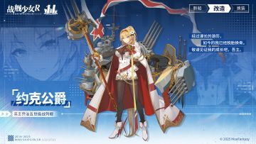 约克公爵 / 英王乔治五世级战列舰 —— 改造预告