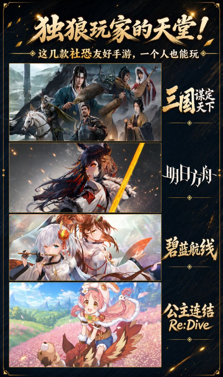 独狼玩家的天堂!截图
