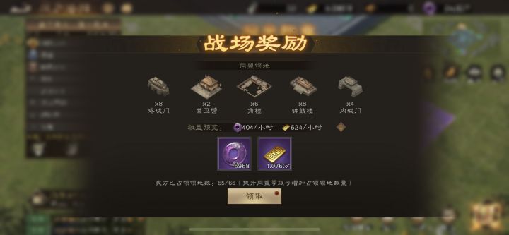 问鼎洛阳截图