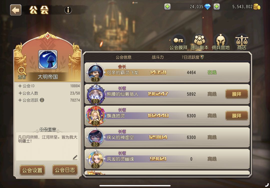 一起打副本 1