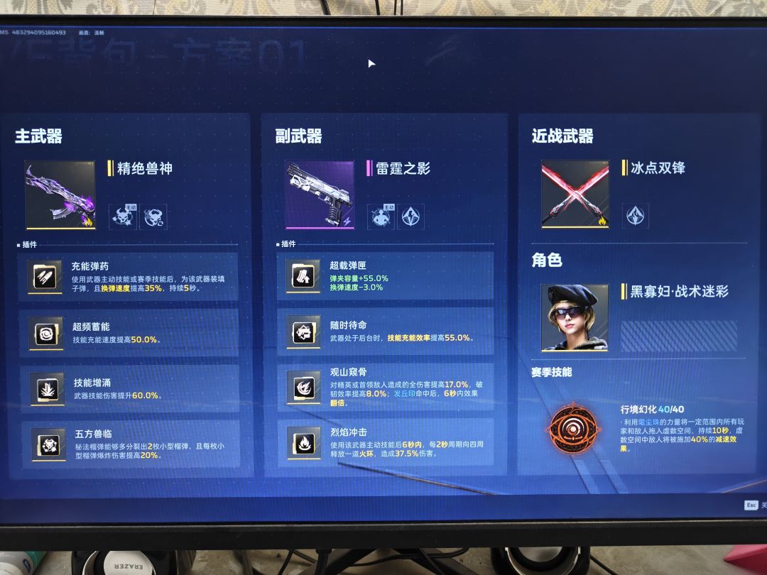这么配 这个赛季够用了 1