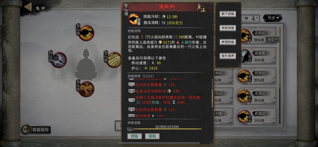 绝技和身法都有重复词条功法了 2
