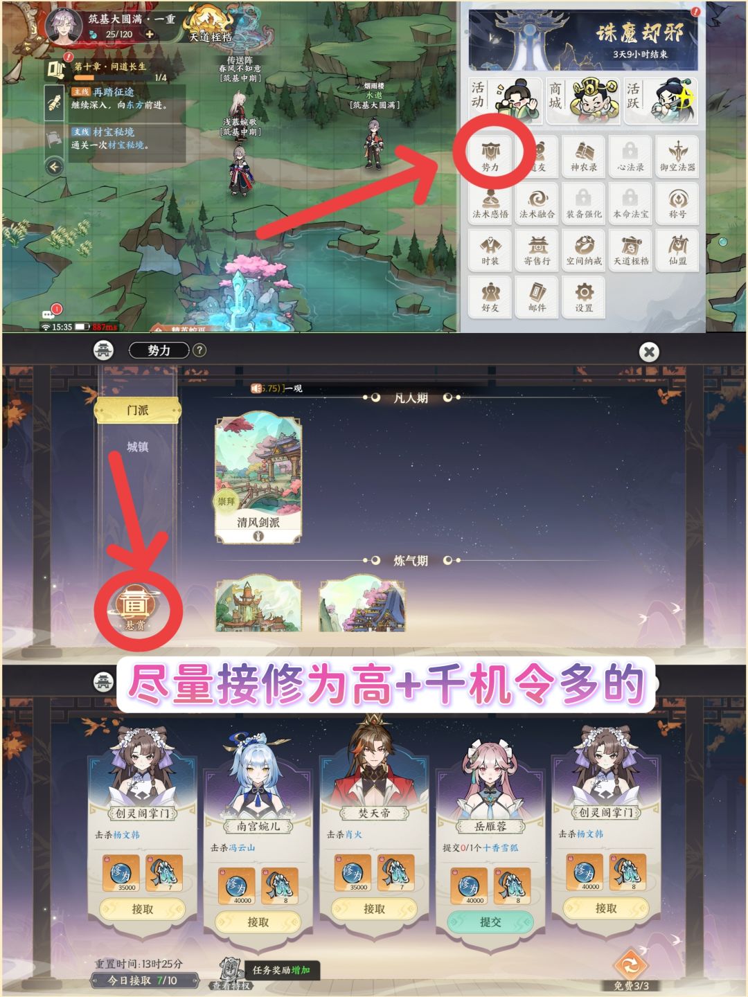 【攻略征集令1.0】新手必看 3