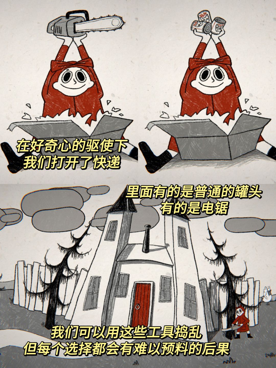 细思恐极❗可爱画风下的诡异小镇🏠 3