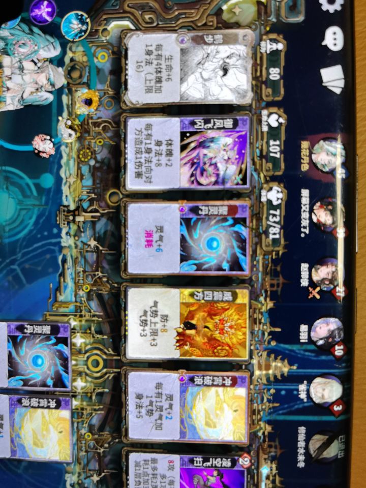 碰上偶像了截图