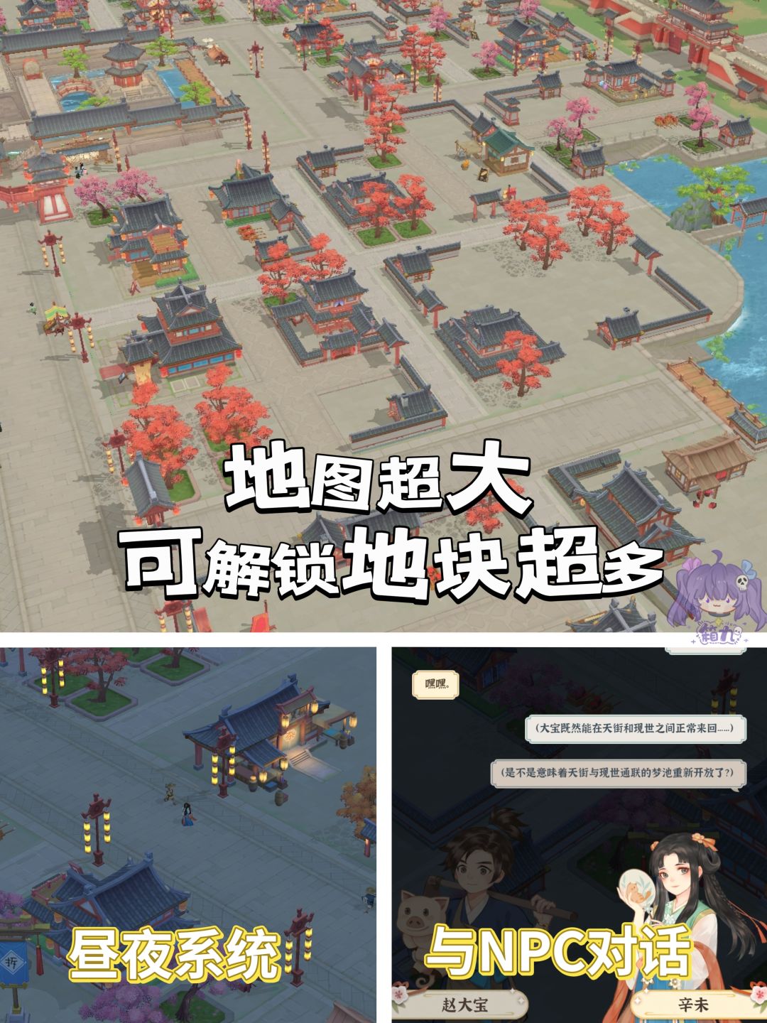 ⭐回到古代当街主,3D种田模拟经营⭐ 2