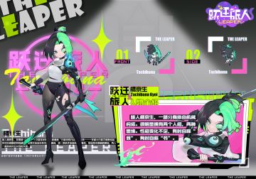 【作战监测记录】旅人——橘京生