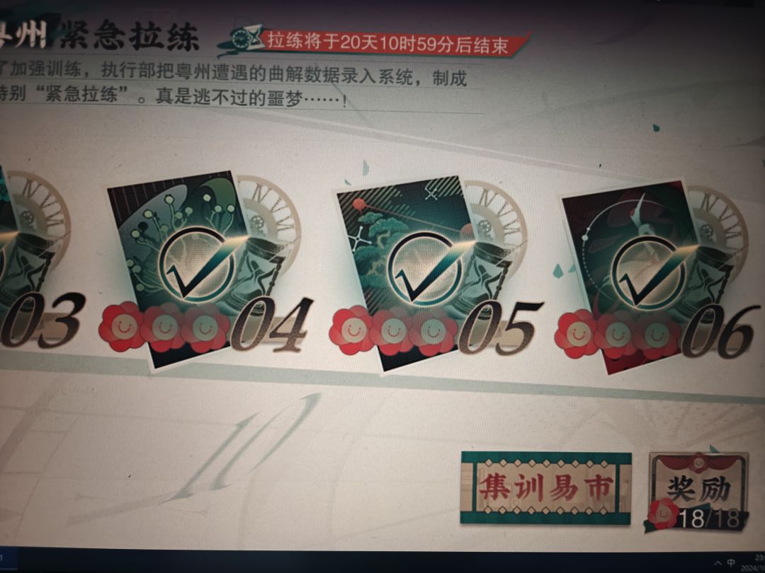 终于干完了紧急拉练 2