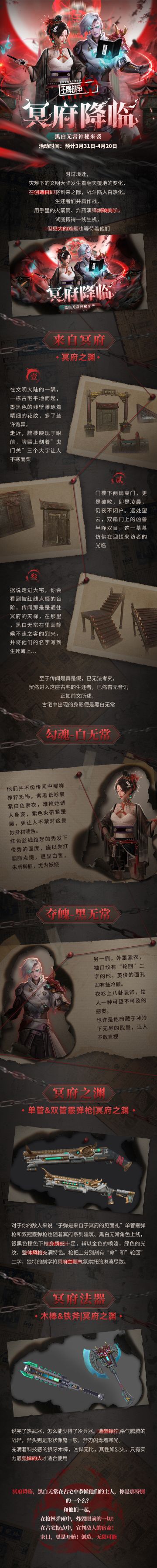 爆料文|深更半夜，耳边两鬼幽幽的说：你家没了……