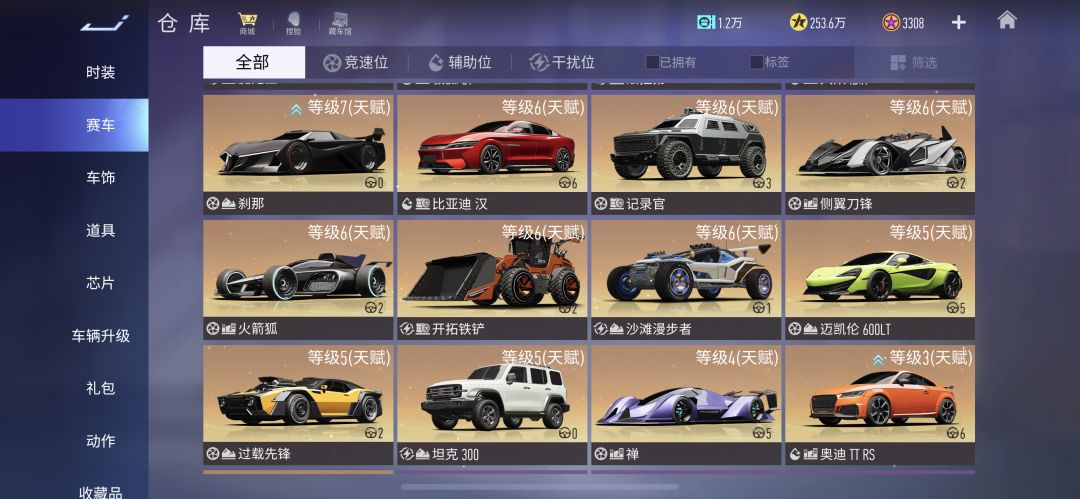大佬们我这里那个车没用值得换 3