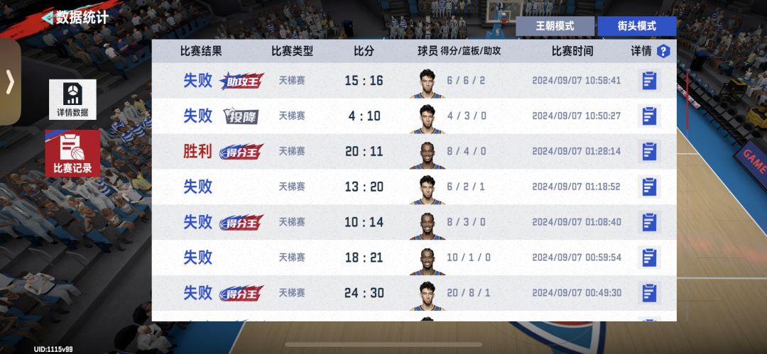 街头不开黑玩不了 1
