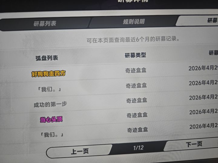 呵呵了截图