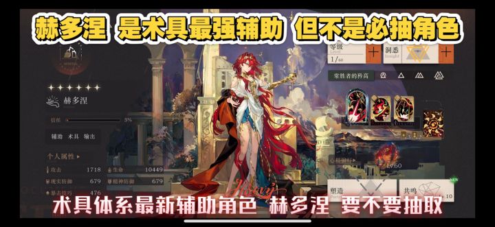 重返未来1999-当前版本真没必要抽赫多涅截图