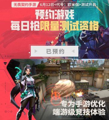 无畏契约手游资格大放送！快来抢