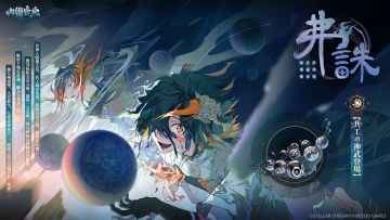 神武万相丨共工神武-弗誅