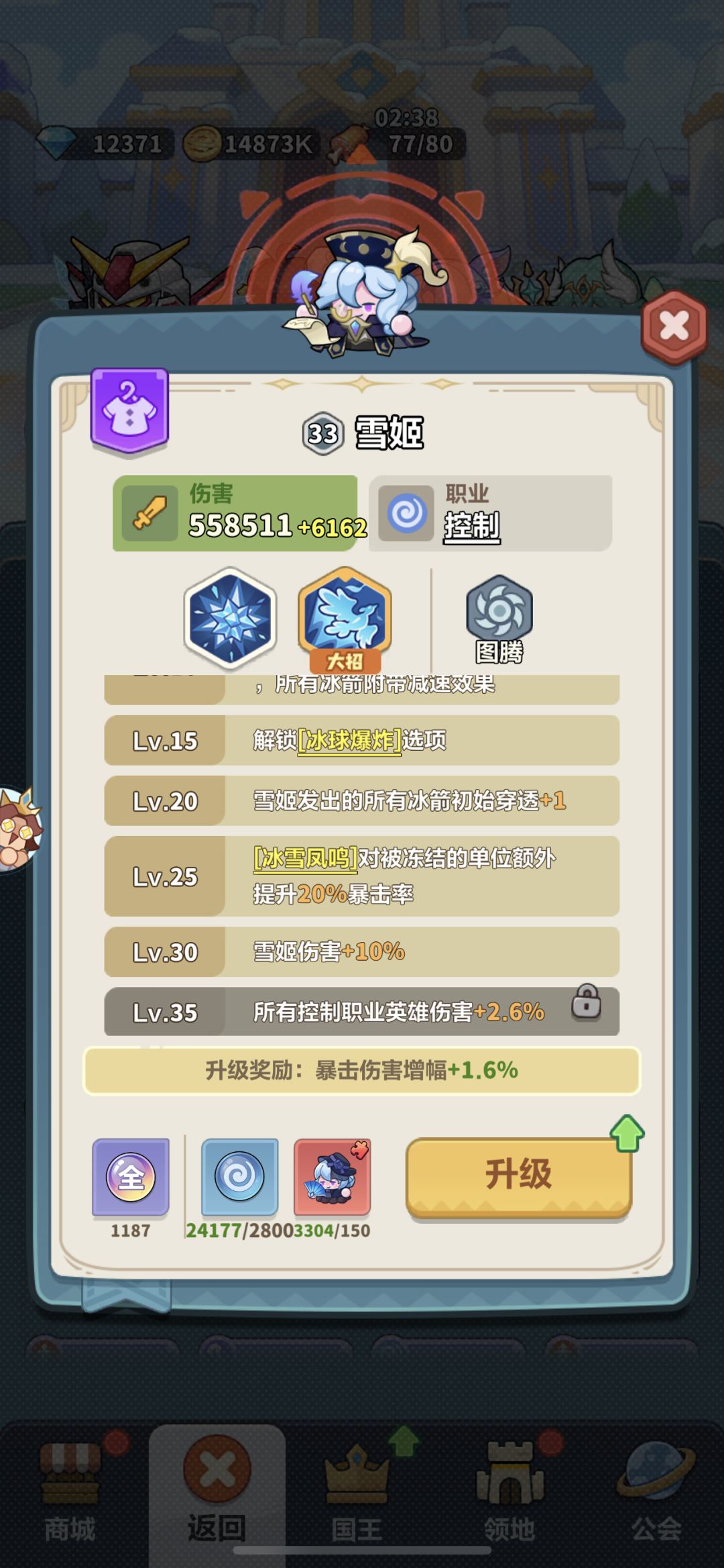 妲己VS雪姬!版本双控核心别再养错了 3