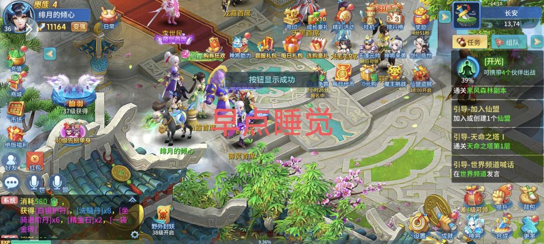 太爽了吧 2