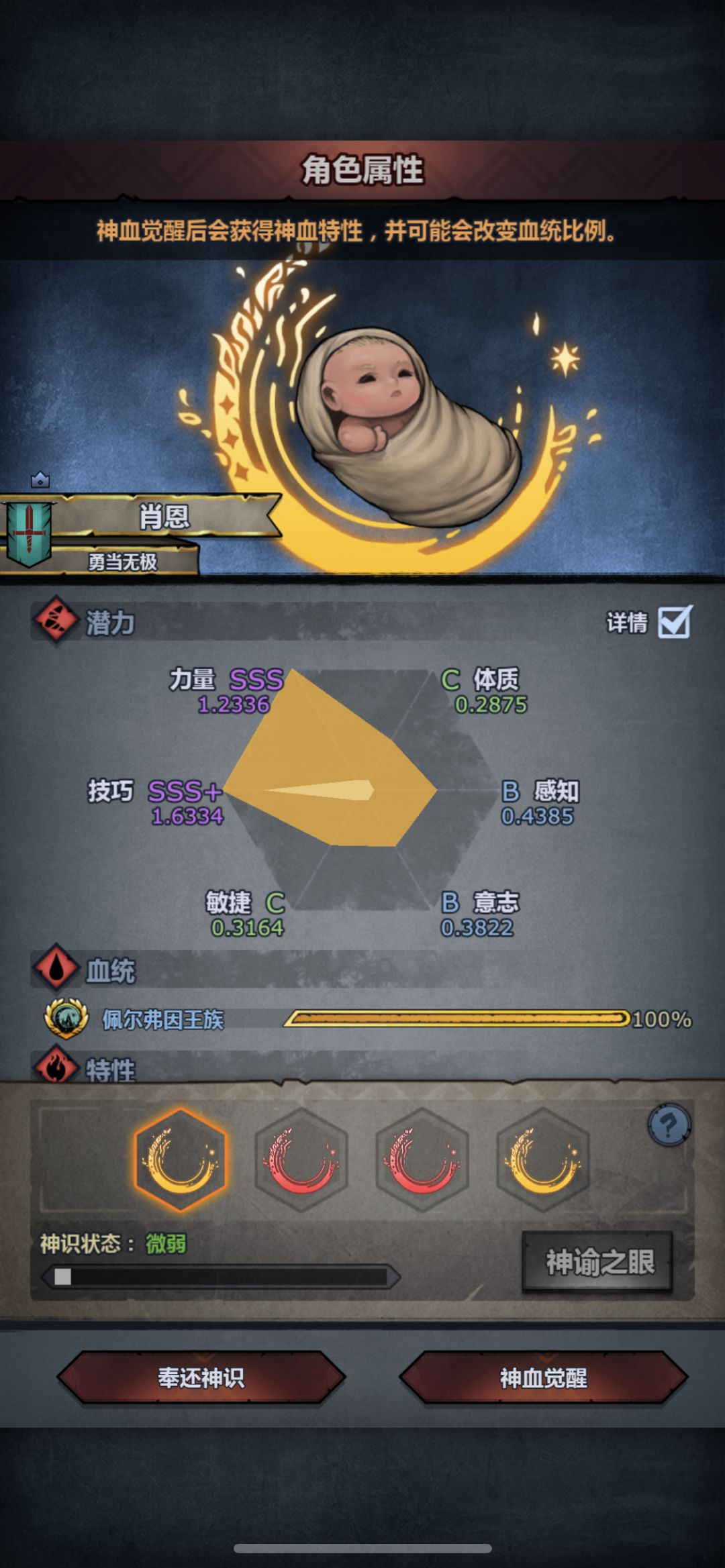 拿来做掠骑日常的话哪一个会好看点 1