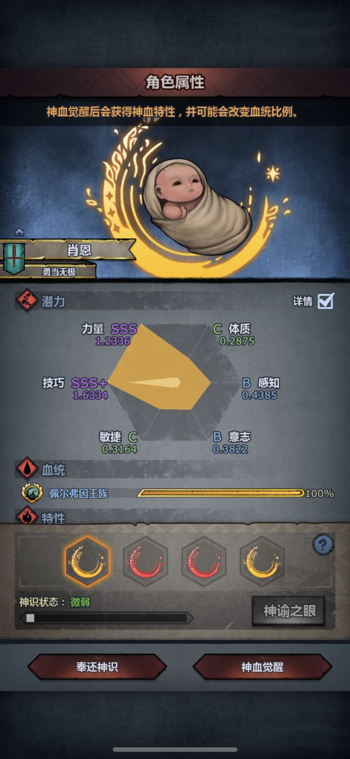 拿来做掠骑日常的话哪一个会好看点截图