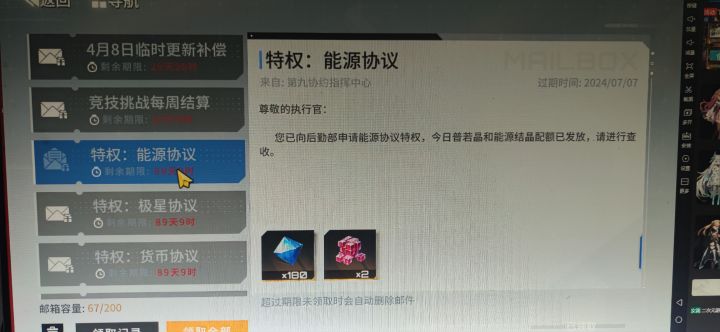问下大家8号的月卡发没发？截图