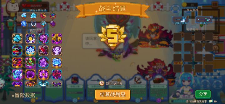 打卡！夏日狂欢节！截图